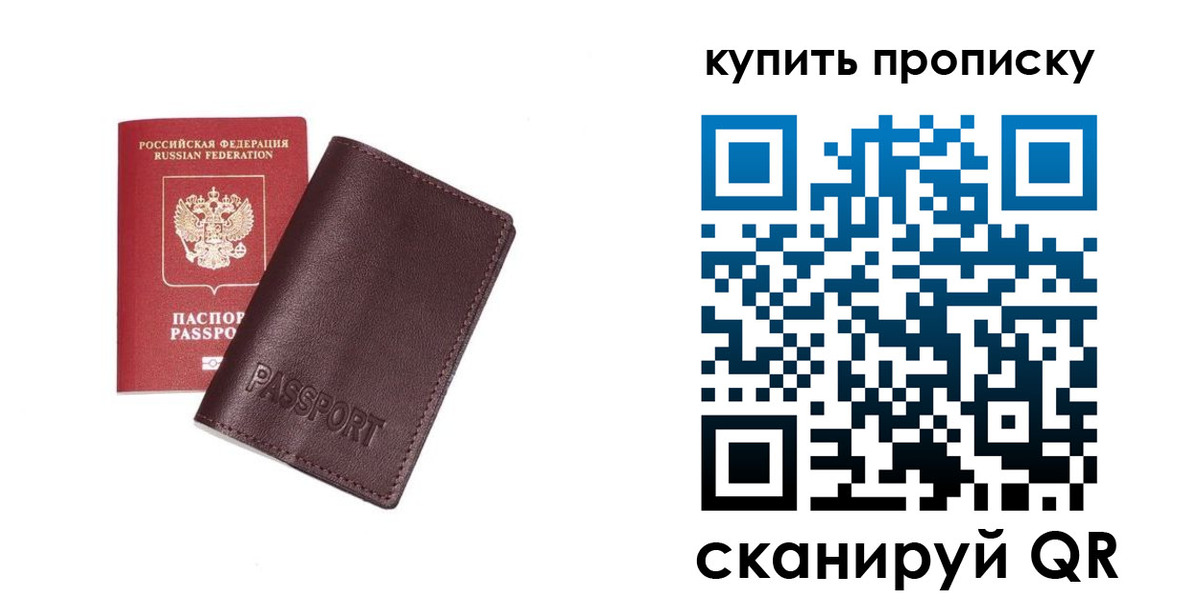 найти адрес прописки в Холмске