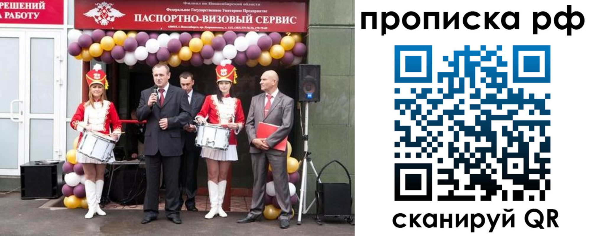 регистрация в Холмске