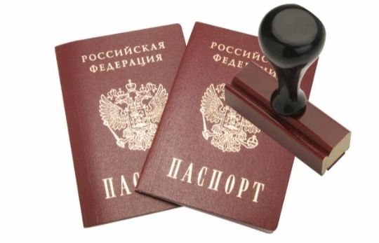 прописка в Холмске